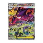 Mega Gengar ex SAR front of card