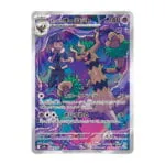 Pokémon Hop's Trevenant 204/193 MEGA Dream ex Art Rare Japanese