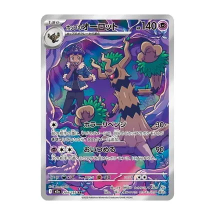 Pokémon Hop's Trevenant 204/193 MEGA Dream ex Art Rare Japanese