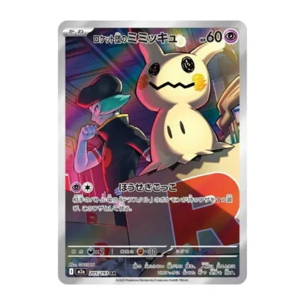 Pokémon Team Rocket's Mimikyu 205/193 MEGA Dream ex Art Rare Japanese
