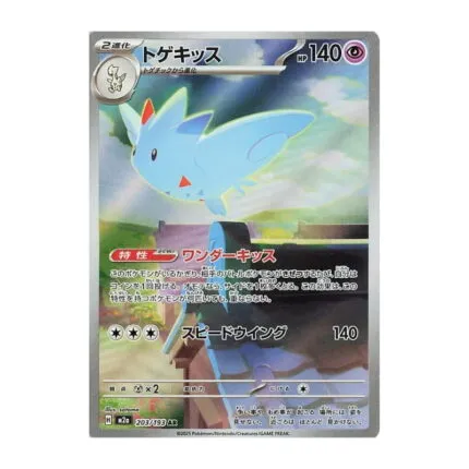 Pokémon Togekiss 203/193 MEGA Dream ex Art Rare Japanese